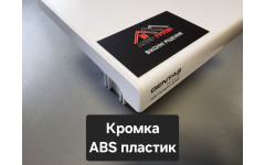 Підвіконня верзалітове Wermodin Gentas / Вермодін Генташ 3097 полярно білий