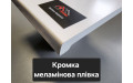 Підвіконня верзалітове Wermodin Gentas / Вермодін Генташ 3097 полярно білий
