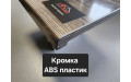 Підвіконня верзалітове Wermodin Gentas / Вермодін 4573 стара сосна