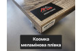 Підвіконня верзалітове Wermodin Gentas / Вермодін 4573 стара сосна