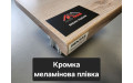 Підвіконня верзалітове Wermodin Gentas / Вермодін 4608 димчастий дуб