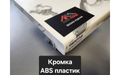 Підвіконня верзалітове Wermodin Gentas / Вермодін 5657 Афіонський мармур