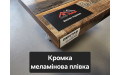 Підвіконня верзалітове Wermodin Gentas / Вермодін 4614 маракайбо
