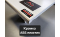 Підвіконня Werzalit / Верзаліт Compact 400 cніжно білий (без капіносу)