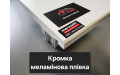 Підвіконня Werzalit / Верзаліт Compact 400 cніжно білий (без капіносу)