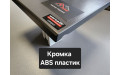 Підвіконня Werzalit / Верзаліт Compact 420 темно сірий (без капіноса)