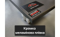 Підвіконня Werzalit / Верзаліт Compact 420 темно сірий (без капіноса)
