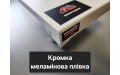 Підвіконня Werzalit / Верзаліт дерев'яні Exclusiv 131 кварц