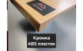 Підвіконня Werzalit / Верзаліт дерев'яні Exclusiv 415 cвітлий дуб (Німеччина) 