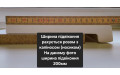 Підвіконня верзалітове Wermodin Gentas / Вермодін 4525 індійський горіх